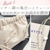Harzio Women's Shoulder Bag, Ribbon, Silver Chain, Ballet Core Gather