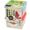 Asahi Electric Kasei ATN-0302 Lid Storage Container, 11.8 fl oz