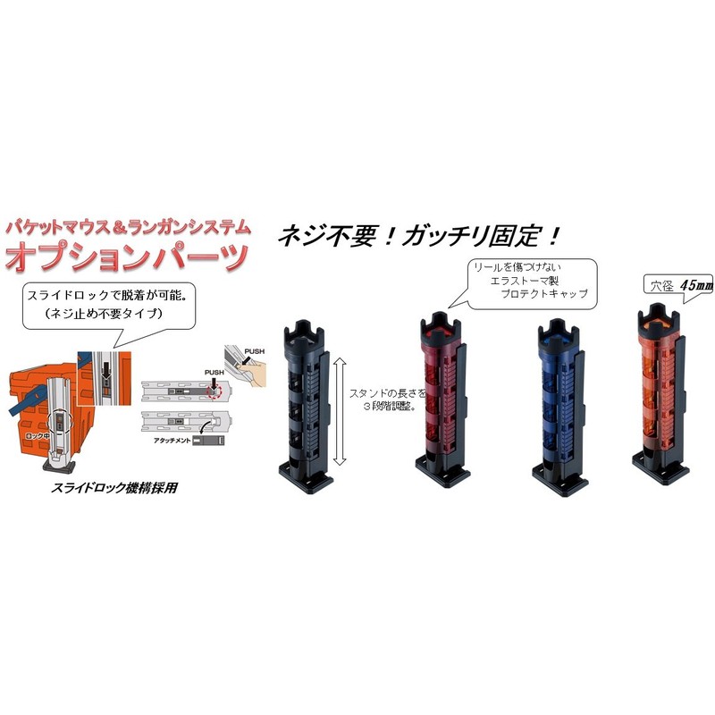 MEIHO BM-300 Rod Stand, Light, Clear Red x Black