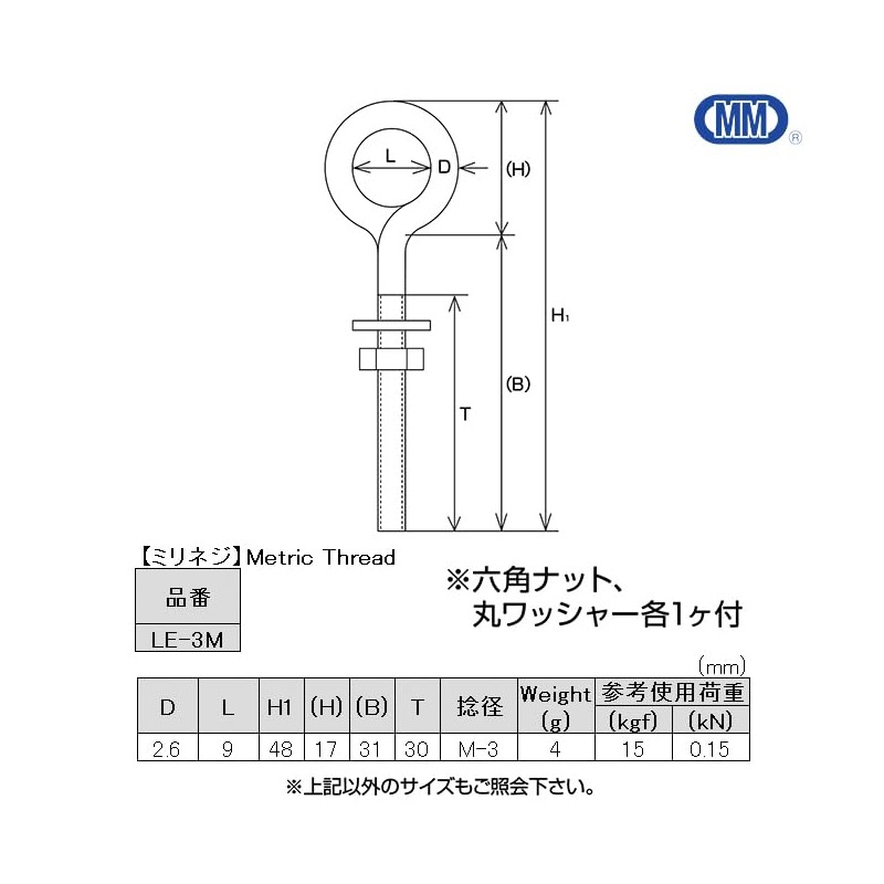 Mizumoto Stainless Steel Long Eye Bolt (mm Screw) Length 1.2
