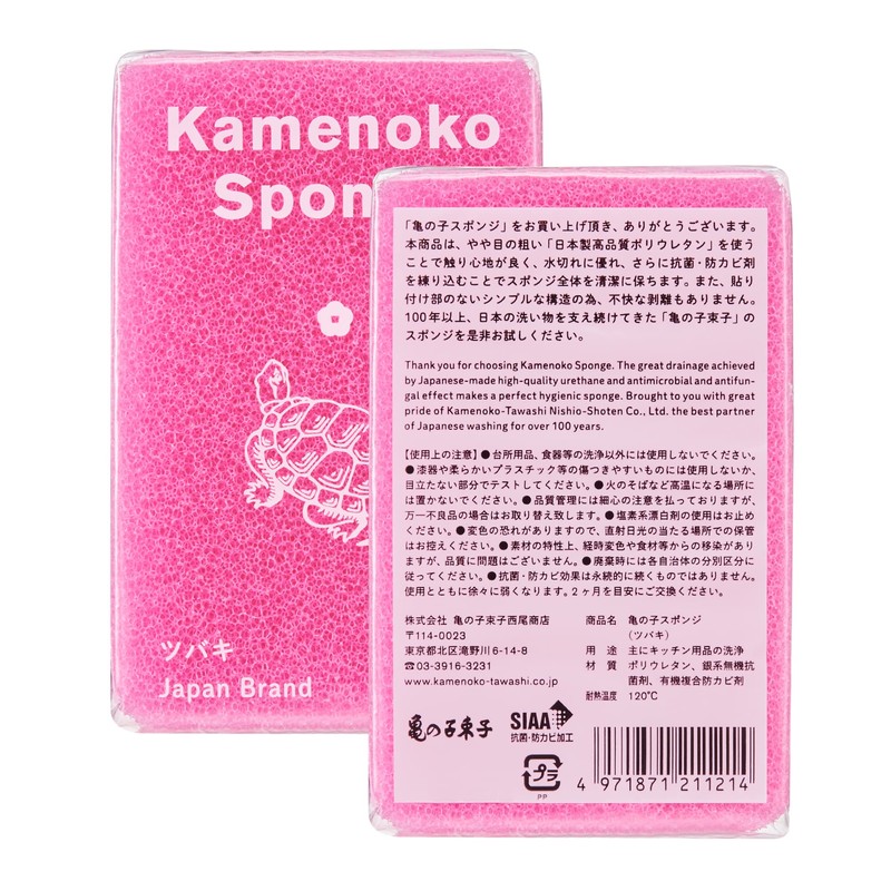 Kameko Tsukko Nishio Shoten Kameko Sponge, Winter Color, Camellia, Set