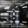 [SHIBUI] REGENE BASE | Maintenance agent for car wash paint