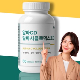 Alpha Cyclodextrin Alpha CD Effect / 알파 시클로 덱스트린 알파시디효능