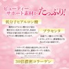 Orihiro Low Molecular Hyaluronic Acid + 30x Thick Collagen, 30