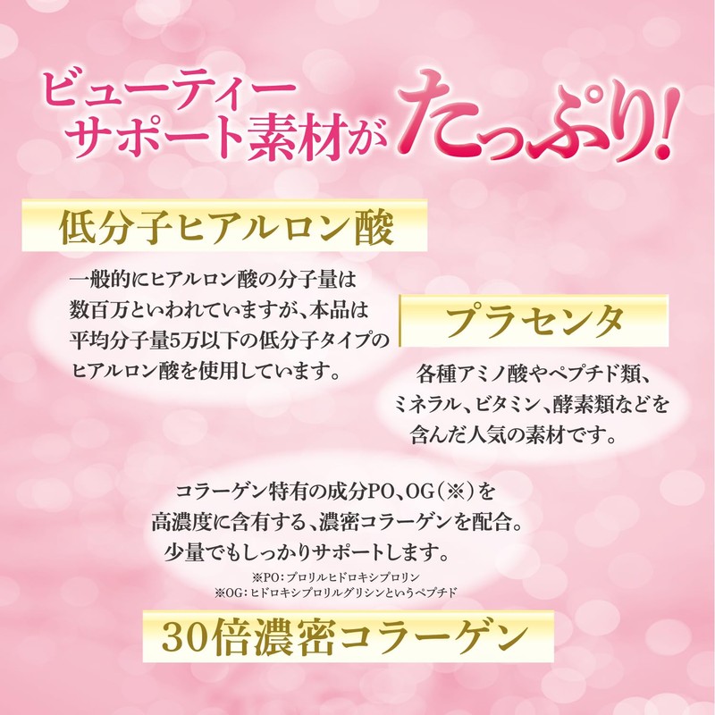 Orihiro Low Molecular Hyaluronic Acid + 30x Thick Collagen, 30