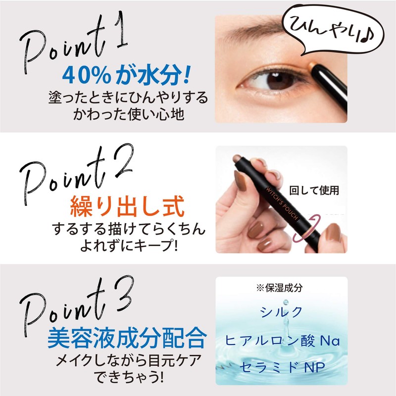 Witch's Pouch Watery Stick Eyeshadow (01 Sepia Brown)