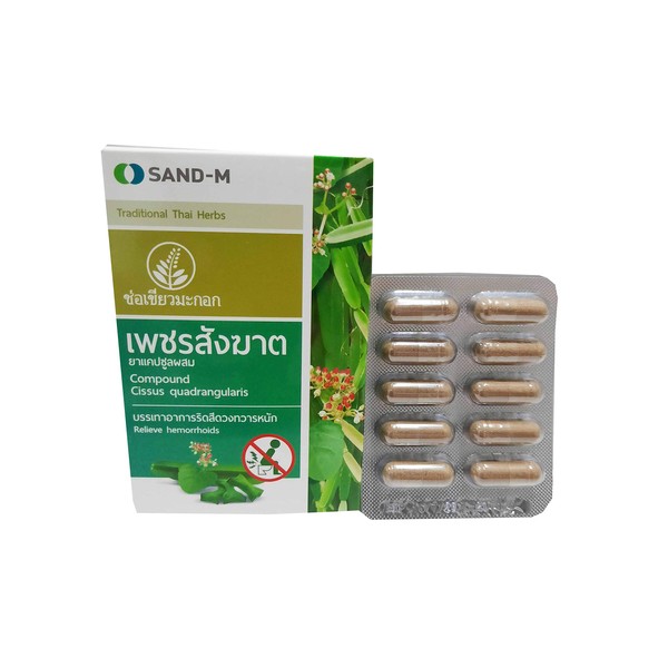 SANDM 6 Boxes of Compound Cissus quadrangularis, Traditional Thai Herbs, Relieve Hemorrhoids. (10 Capsules/ Box) (480 mg/ Capsule)