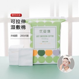 Youziqian Wet Compressed Thin Cotton Pads, 200 Count (Beauty Salon Free Size) Count 10ea
