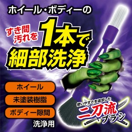 Pro Staff Car Wash Supplies Wheel Cleaning Brush Monster Dual Blade P193