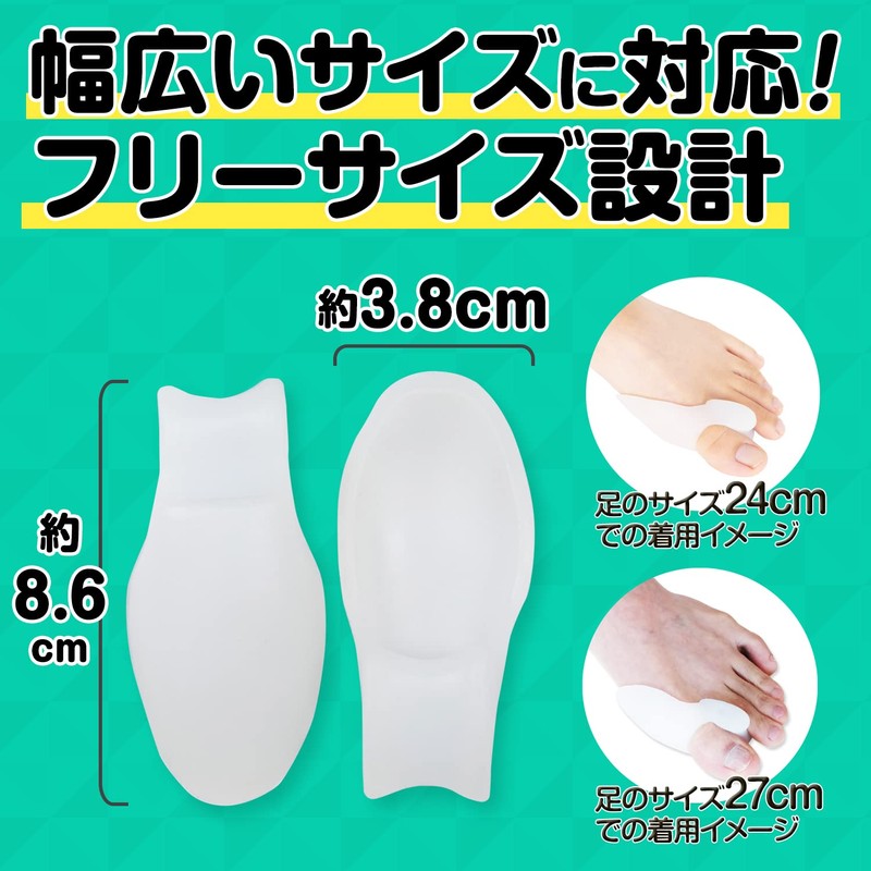 アシメディ 母趾 シリコンサポーター 左右2個×2(計4個) 外反 整体師推薦 チェックシート付き