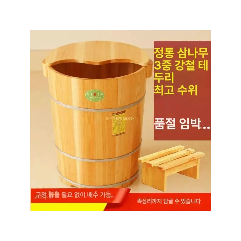 Hinoki 히노끼 편백나무 족욕통 건식 40cm 가정용 [45 평입구 단목통