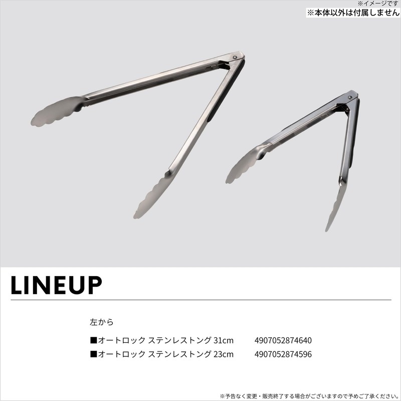 Takagi Auto Lock Stainless Steel Tongs 12.2 inches (31 cm)