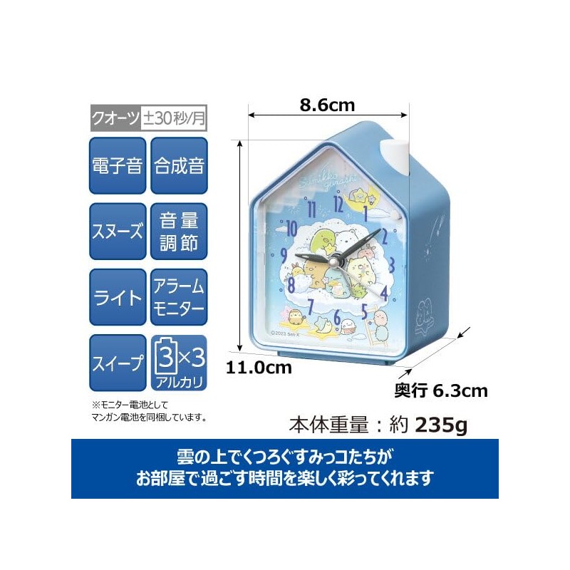 Seiko Clock CQ166L Alarm Clock, Sumikko Gurashi, Light Blue Pearl,