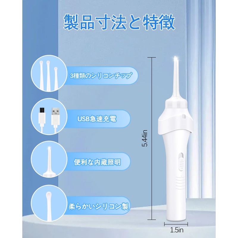 LED耳かき 電動耳かき 耳掃除 吸引式 耳垢取りみみかき 電動イヤークリーナー 耳かき吸引 大人にも子供にも適しています 軽量 水洗い可能低騒音