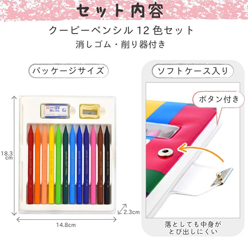 Sakura Crayons Colored Pencils, Coupy, Soft Case, 12 Colors, 5