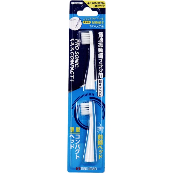 Maruman DK006 Sonic Vibrating Toothbrush, Prosonic Compact Soft Replacement Brush, Ultra Fine Bristle, Pack of 2