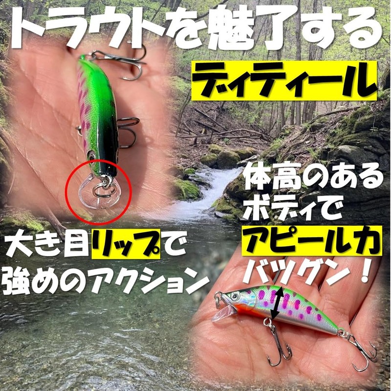 Night Army Stream Lure, Streamline Minnow, Set of 5, S