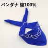 Trifong Bandana, Unisex, 100% Cotton, Cashew Nut Pattern, Paisley Handkerchief,