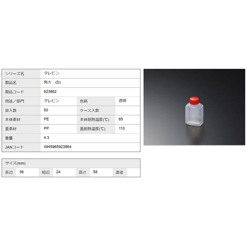 Chuo Kagaku Tarbin Angular Large (D) 50 Pieces, Transparent, Volume: