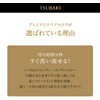 TSUBAKI Premium Moist Hair Mask 180g (2 Bottles) - Intensive