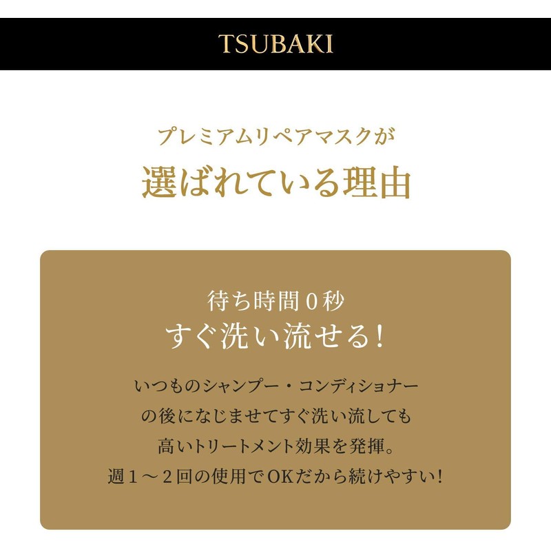 TSUBAKI Premium Moist Hair Mask 180g (2 Bottles) - Intensive