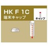 aruinko Single Pipe Pipe Joint Terminal Cap hkf1 °C [other] [Other]