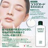 ココデオード 薬用石鹸 + ココデオード 薬用保湿乳液（石鹸と洗った後のうるおい保湿用の乳液セット)