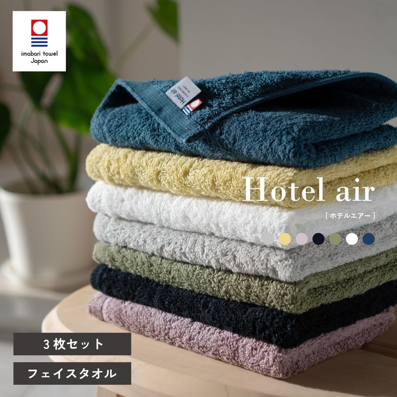 OruTa Imabari Towel Face Towel 3-Piece Set 100% Cotton Skin-friendly