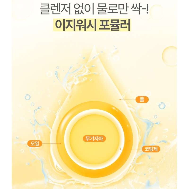 Atopalm Easy Wash Sunscreen SPF50+ PA++++