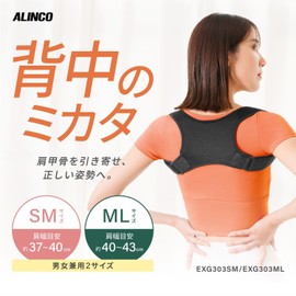 Alinco EXG303ML Posture Supporter, Posture Belt, Hunched Belt, ML Size, Adjustable, Unisex, Easy to Put on and Take Off, Lightweight, Breathable, Rolled Shoulder, Hunched Back, Scapula, Back