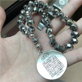Muslim car hanging AYATUL KURSI Prayer 33 beads Ottoman stainless steel crystal Car Pendant