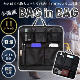 [Thickness 0.4 inch (1 cm) x 11 Pockets] Bag-in-bag Inner Bag, Lightweight, Vertical, For Backpacks, Tote Bags, Black, Back-in-Back