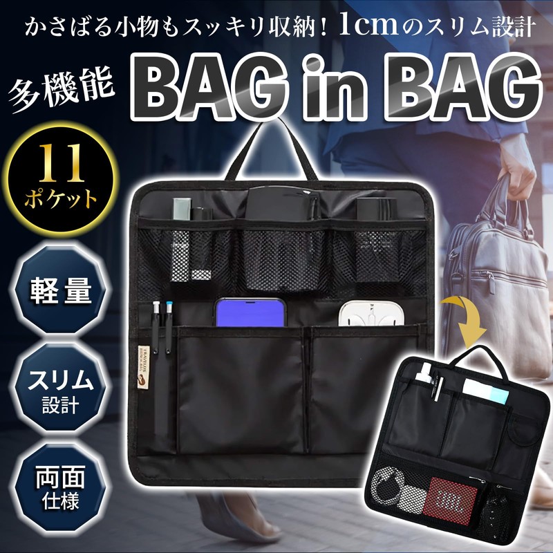 [Thickness 0.4 inch (1 cm) x 11 Pockets] Bag-in-bag Inner