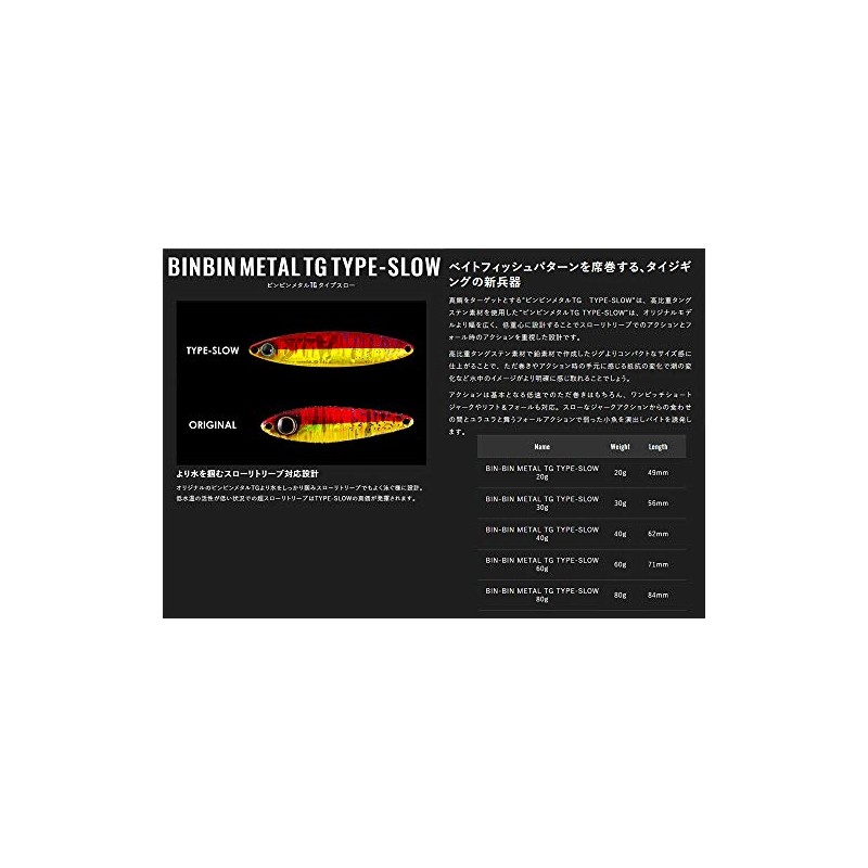 JACKALL Metal Jig, Bing Metal TG Type Throw, 1.4 oz