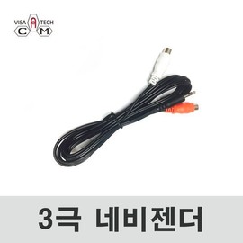 네비게이션젠더/3극/네비게이션필수 Navigation Gender/3-Pole/Essential for Navigation
