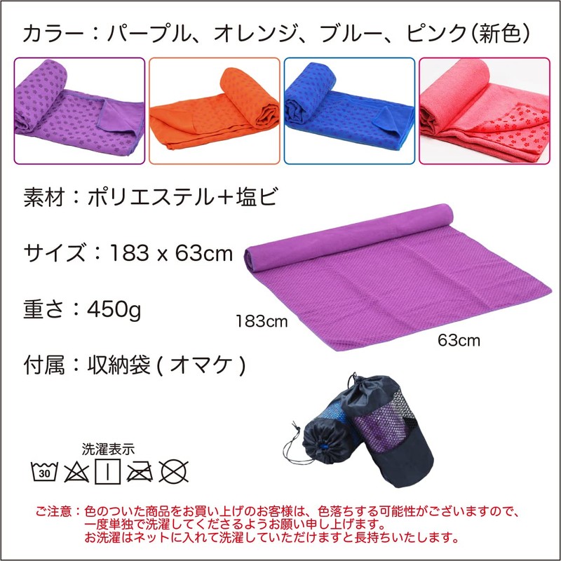 OwlFeather Yoga Towel, Yoga Rug, Hot Yoga Mat, Light, Grip,