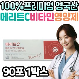 Huons Merit C-San 100% Premium British Vitamin C Supplement for Seniors, Grandmothers, Grandfathers, Men, and Women in Their 70s and 80s / 휴온스 메리트 C산 100% 프리미엄 영국산 비타민C 영양제 노인 할머니 할아버지 노년층 남자 여자 70대 80