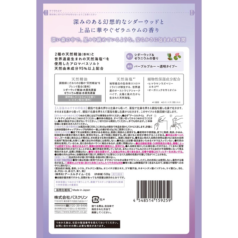 Ayuru Time Good Night Day Bath Salt, Cedarwood & Geranium