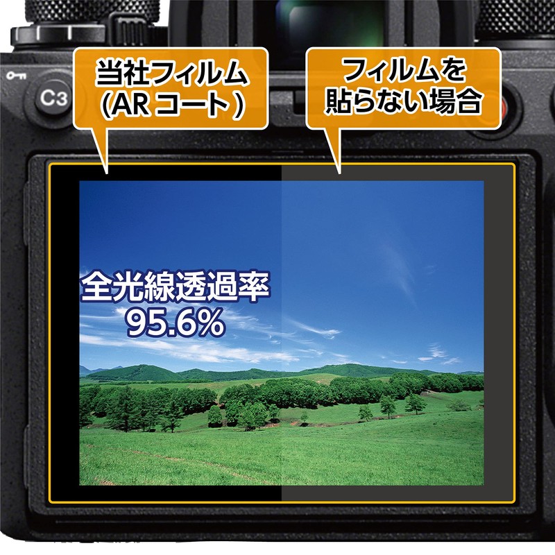 Hakuba LCD Protective Film III for DJI POCKET2/POCKET DGF3-DP2 4977187347524