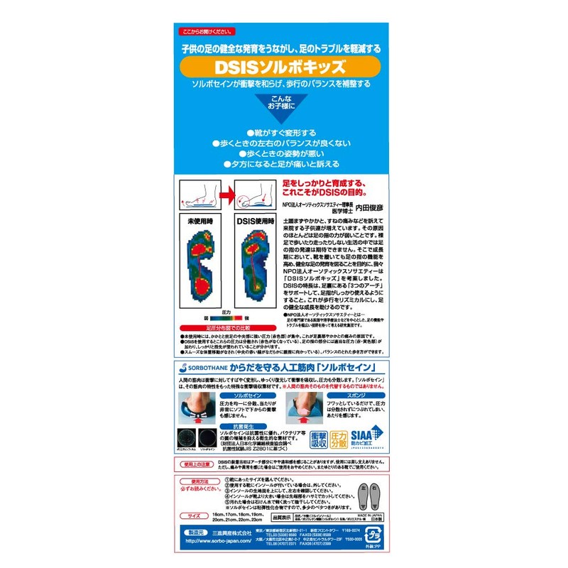 SORBO DSIS 8ZA15920 Sorbo Kids, Gray, 7.9 inches (20.0 cm)