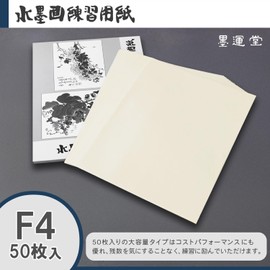 Sumikundo 24628 Washi Ink Painting Practice Paper F4, 50 Sheets