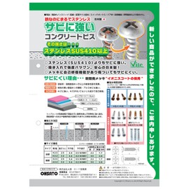 Osato Rust Resistant Concrete Screws Plates, 200 Count (544-005) 4 x 25