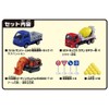 Takara Tomy Tomica Rock Rumbling! Play with Big Construction Sites!