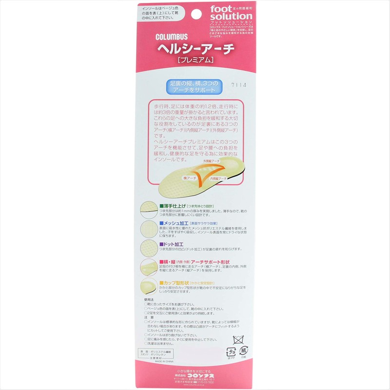 Columbus Healthy Arch Premium for Women Supports 3 Arches, biege,