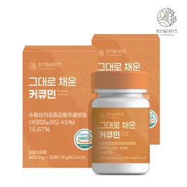 Tree Mill Days Curcumin 600mg x 30 tablets (2) filled with Trimildays / 트리밀데이즈 그대로 채운 커큐민 600mg x 30정 2개