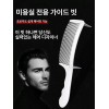Barican 다듬기 바리깡 헤어 커트 셀프 가이드 빗 미용용품 [1세대