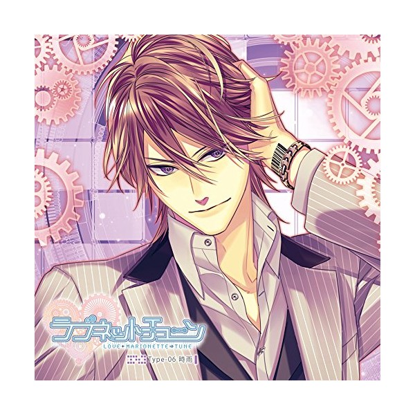 ラブネットチューン Type-06 時雨 by ãã£ã¼ã ã¨ã³ã¿ãã¤ã³ã¡ã³ã [['audioCD']]