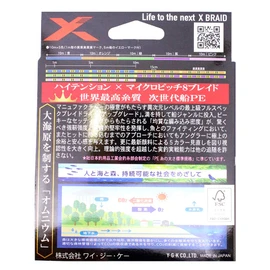X-Braid Omnium X8 Upgraded 168.9 ft (500 m) Hanger Pack No. 10