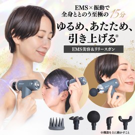 STEADY EMS美容&リリースガン【3in1/軽量/独自のスカルプアタッチメント/美顔器/温感ケア×赤色LED】ギフト スカルプケア ハンディガン プレゼント 健康器具 ST150