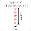 Inaugural Greetings (0.1 x 1.1 inches (4 x 28 mm),